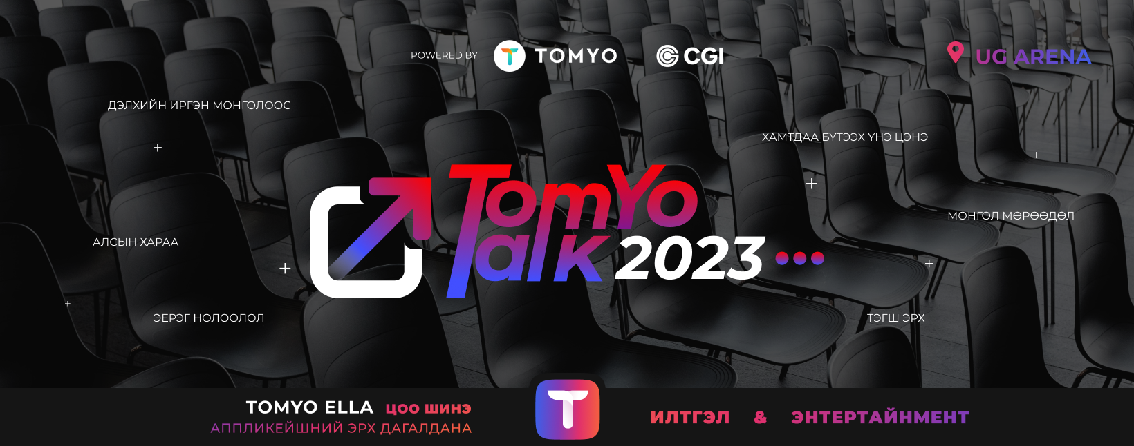 tomyo talk